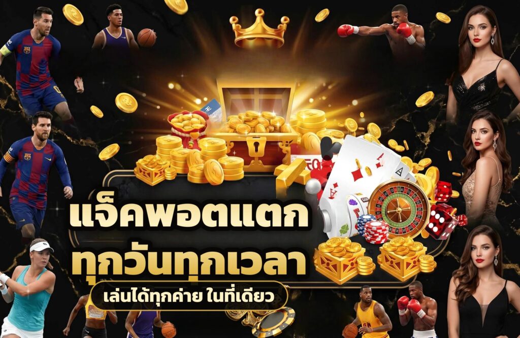 superbet แหล่งรวมเกมสล็อตแตกง่าย