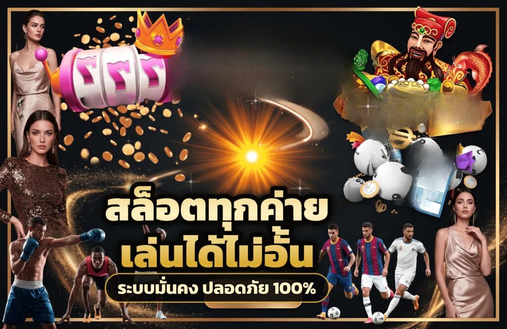 superbet แหล่งรวมเกมสล็อตแตกง่าย