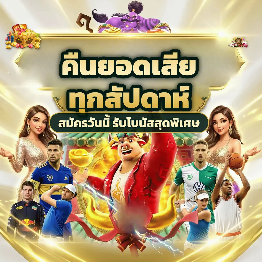 ตัวอย่างโปรโมชั่นและโบนัสสมาชิกของ morroc168